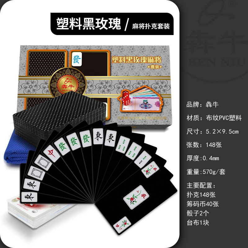 犇牛 麻将牌纸牌塑料收搓麻将防水便携旅行麻将牌 扑克