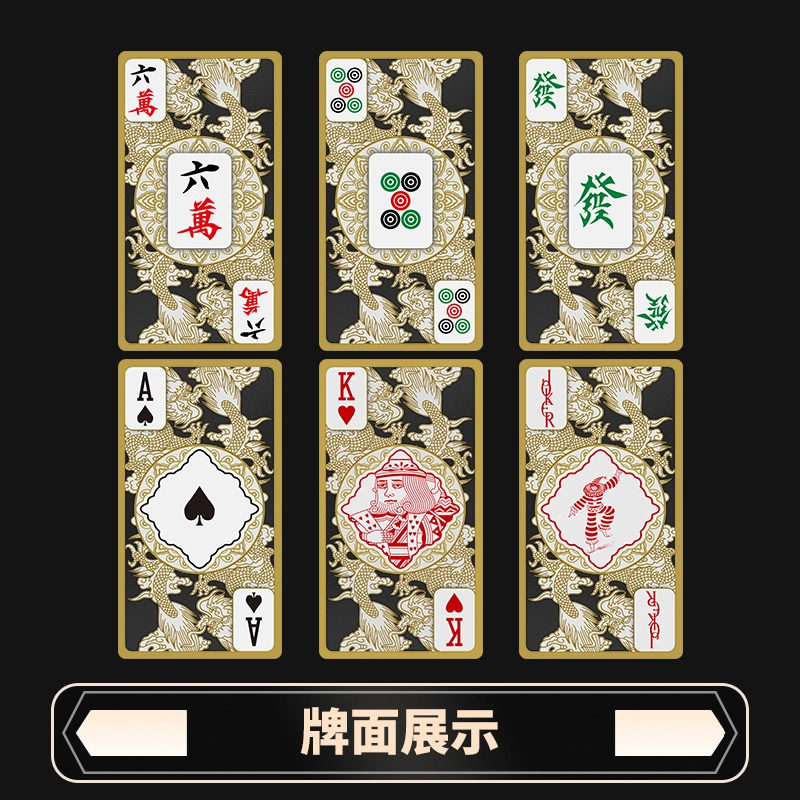 犇牛 卡牌桌游 九五至尊水晶土豪金麻将 扑克套装 扑克