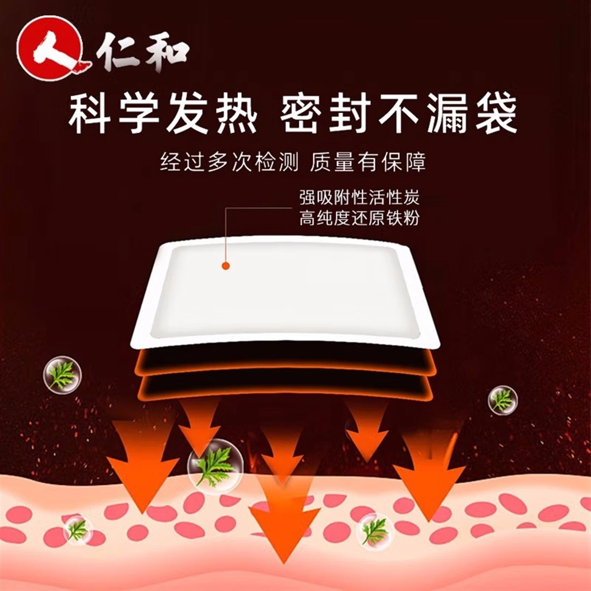 仁和 艾草暖贴宝宝贴 自发热暖身益母草大姨妈贴暖手袋