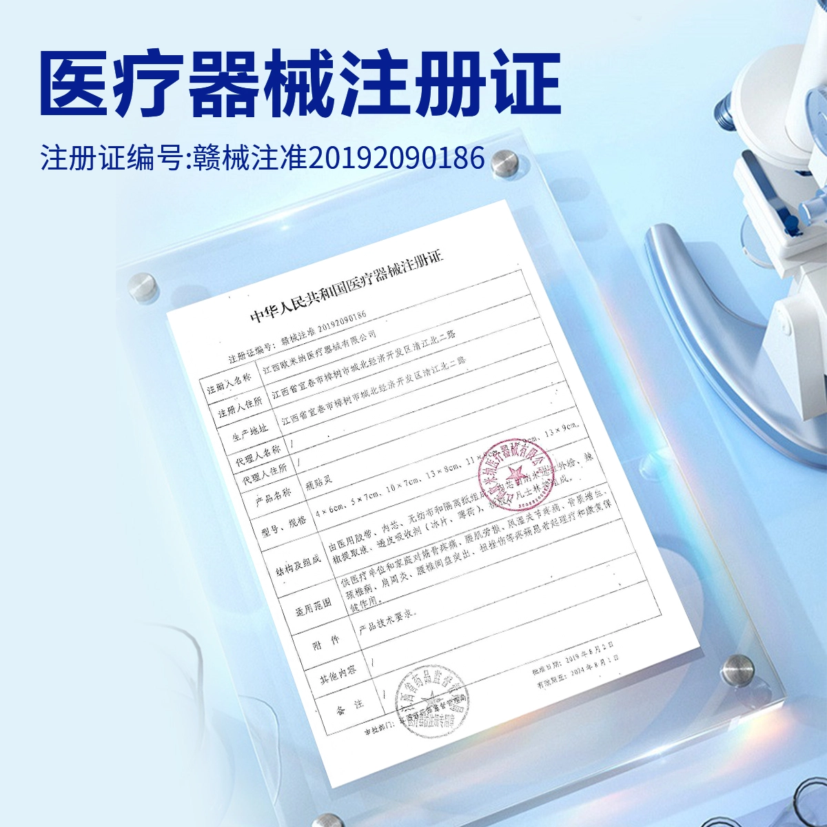 仁和 远红外止痛贴筋骨 腰椎间盘突出风湿/关节炎