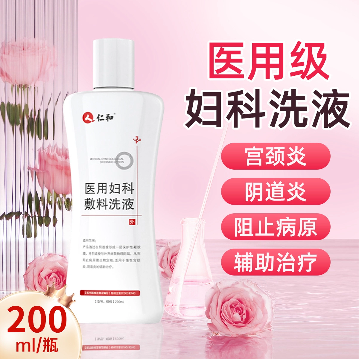 200ml