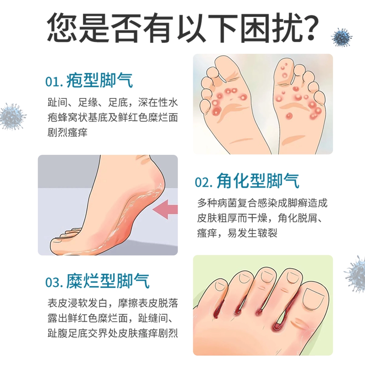 仁和 抑杀菌止痒脱皮脚丫脚臭脚气喷剂 深层清洁