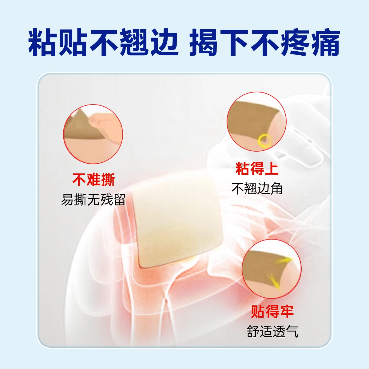 仁和 远红外止痛贴筋骨 腰椎间盘突出风湿/关节炎
