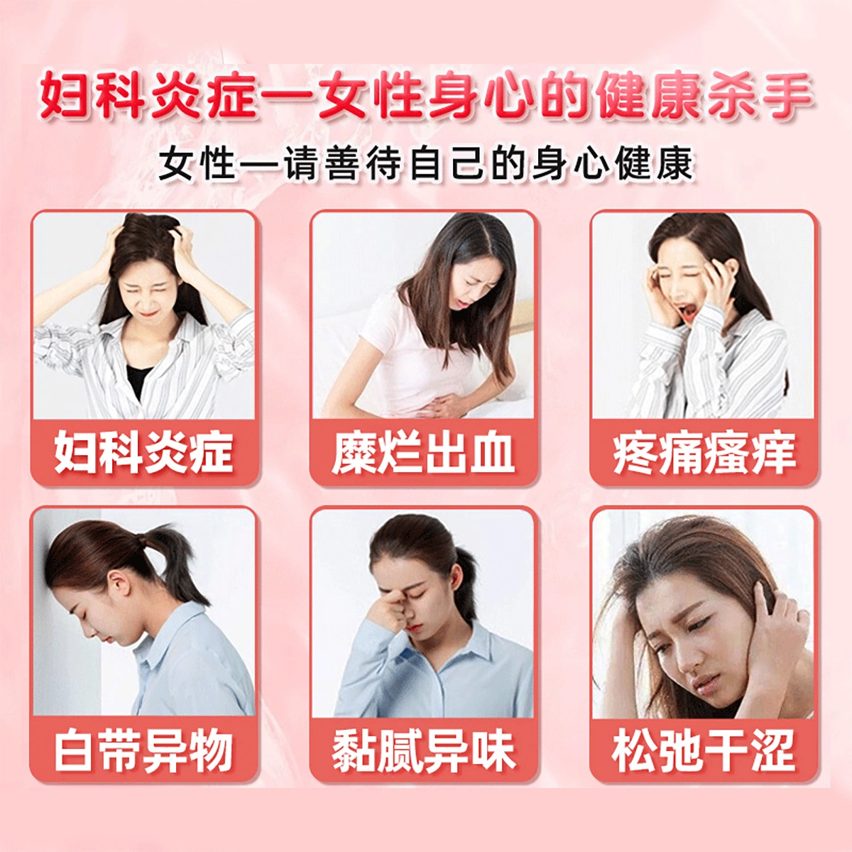 仁和 妇科凝胶 除菌止痒