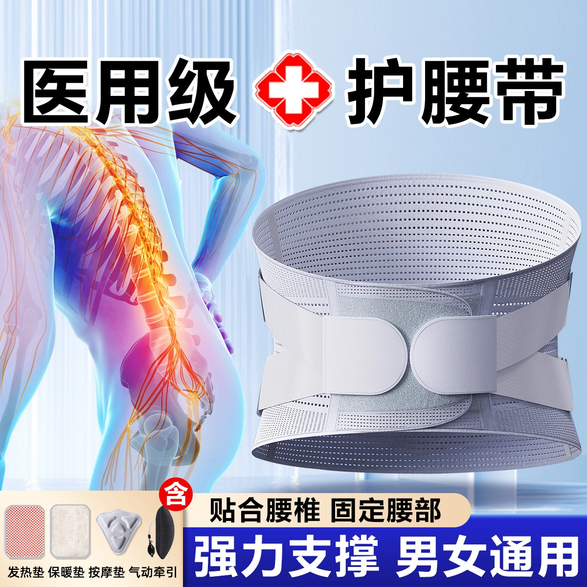仁和 医用护腰带腰椎间盘男女士通用薄款劳损腰部固定器腰部支撑