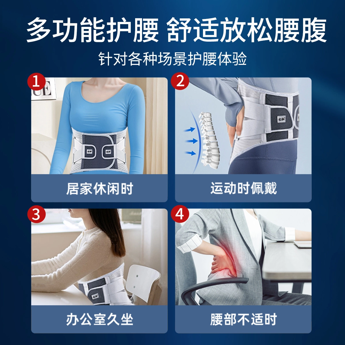 仁和 腰椎腰间护腰带 秋冬保暖支撑腰部