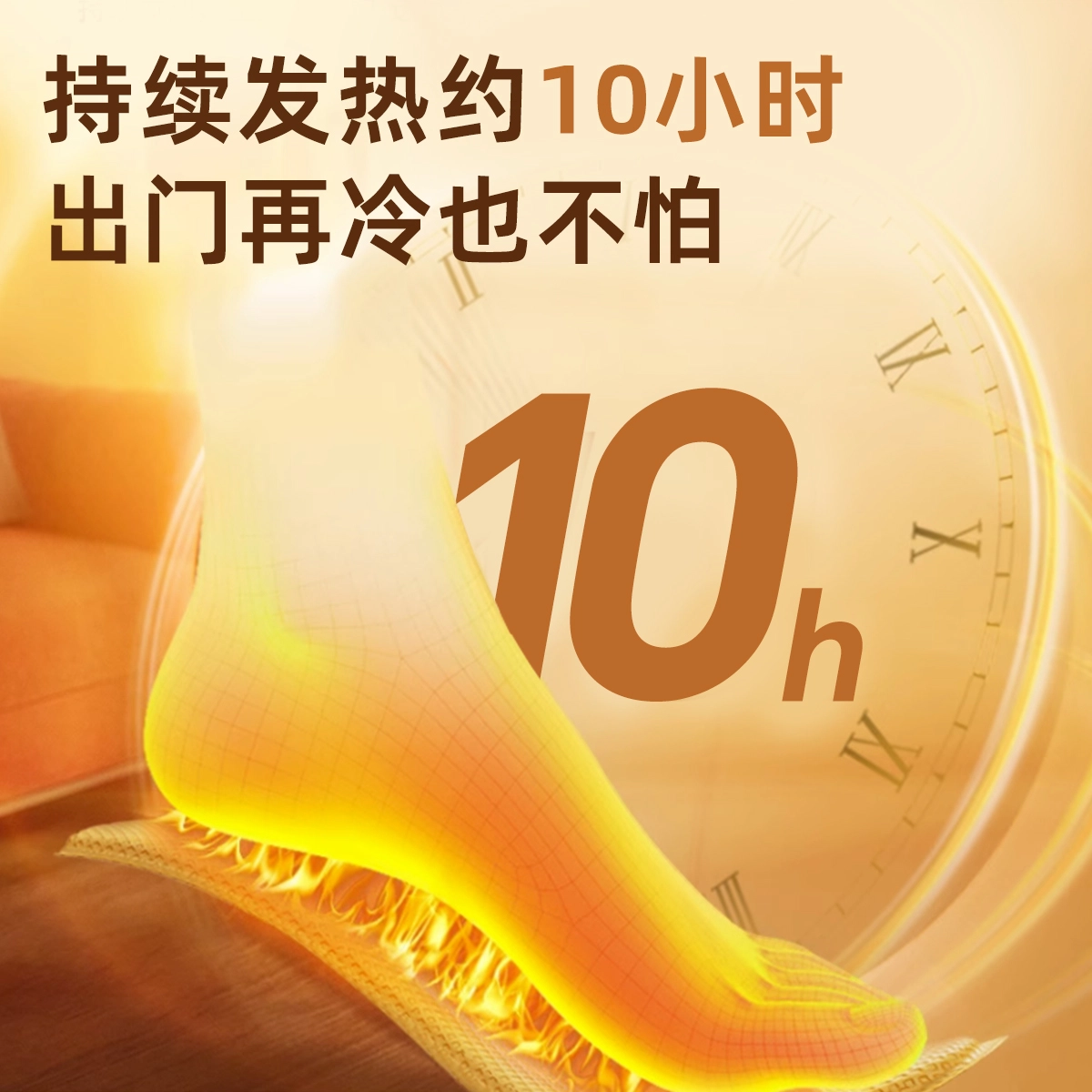 仁和 生姜暖足贴发热鞋垫暖脚底热敷贴 热水袋/暖手袋 冬季防寒加热暖脚宝暖贴