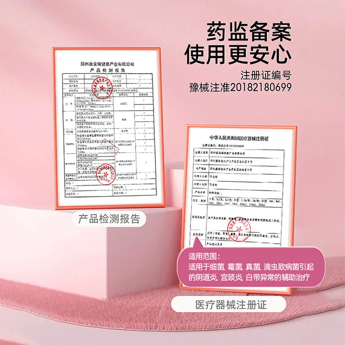 仁和 妇科凝胶 除菌止痒