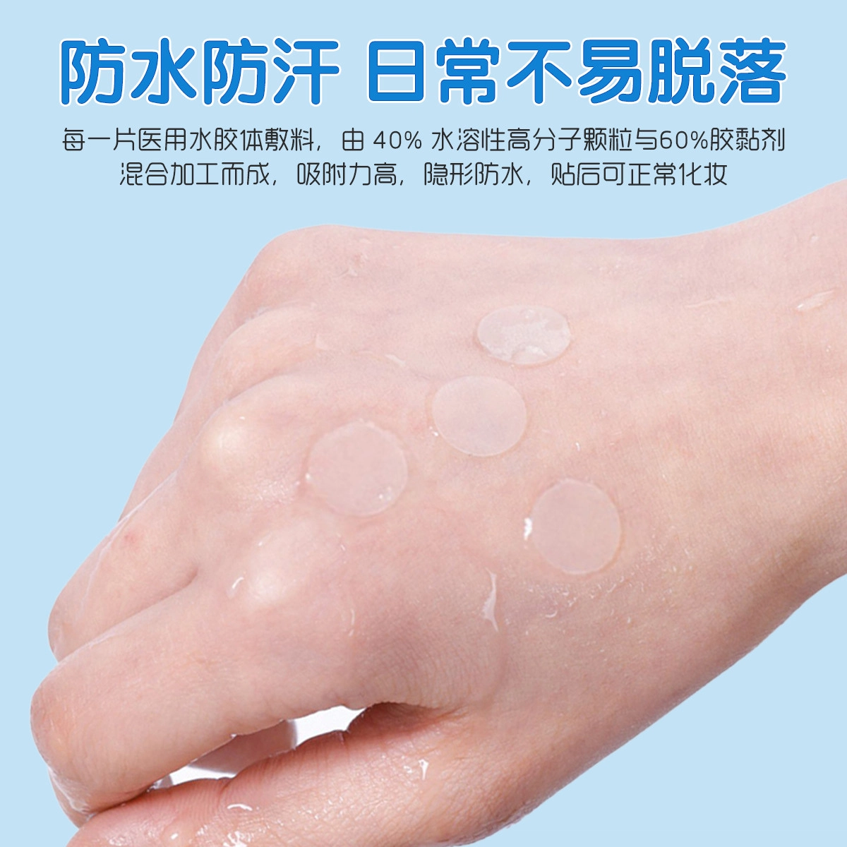 仁和 医用水胶体痘痘贴 隐形遮瑕痘印贴