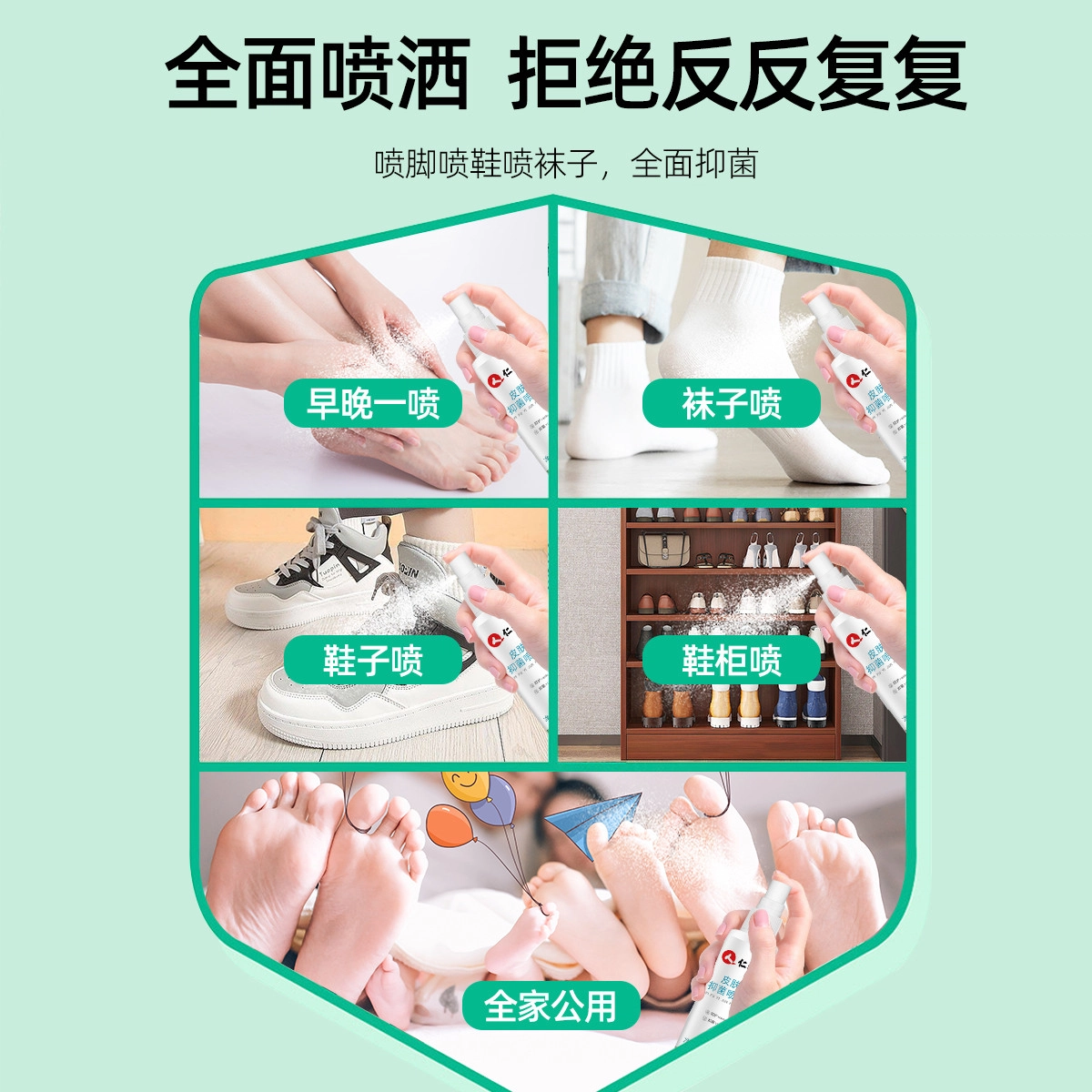 仁和 抑杀菌止痒脱皮脚丫脚臭脚气喷剂 深层清洁