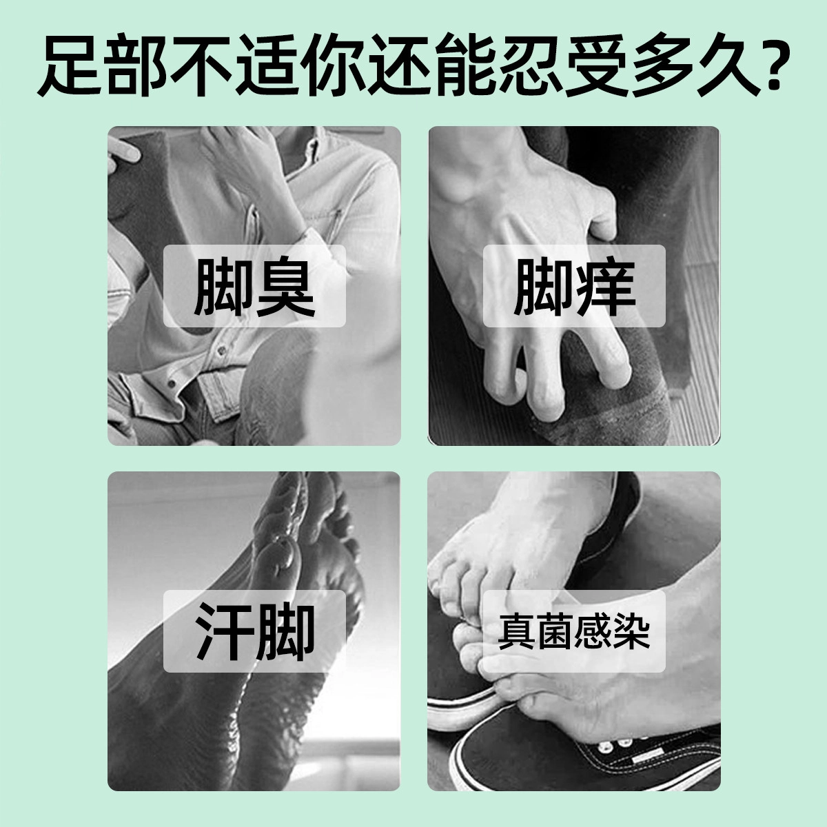 仁和 抑杀菌止痒脱皮脚丫脚臭脚气喷剂 深层清洁