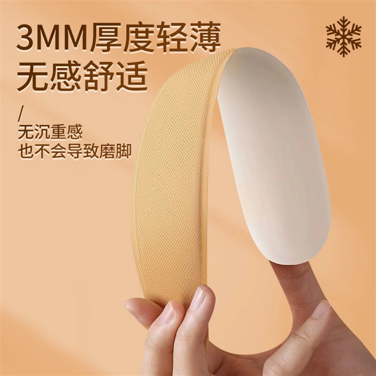 仁和 本草发热鞋垫持久发热 加热鞋垫暖足贴 暖宝宝暖脚宝秋冬保暖鞋垫 男款