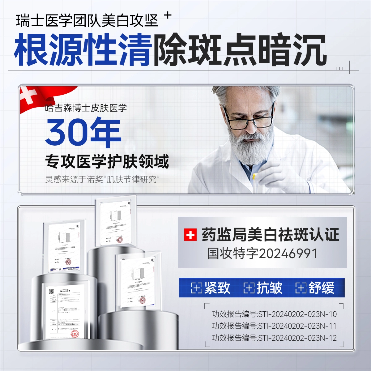 DR.HAGISENL 100g