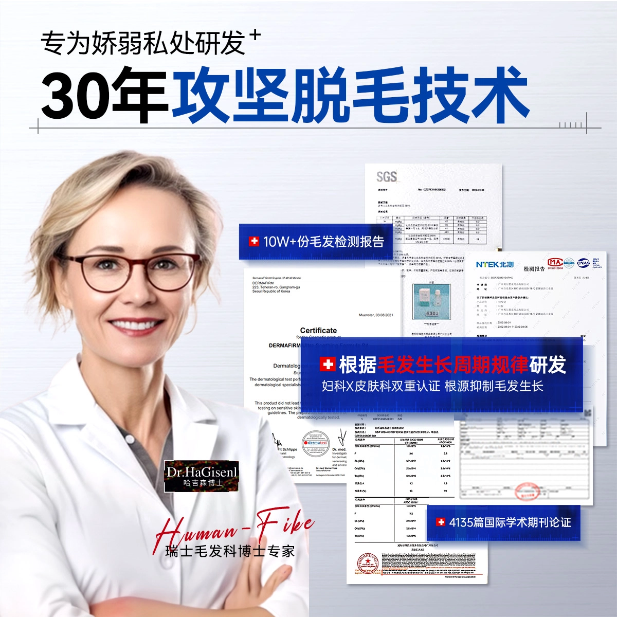 DR.HAGISENL 220ml