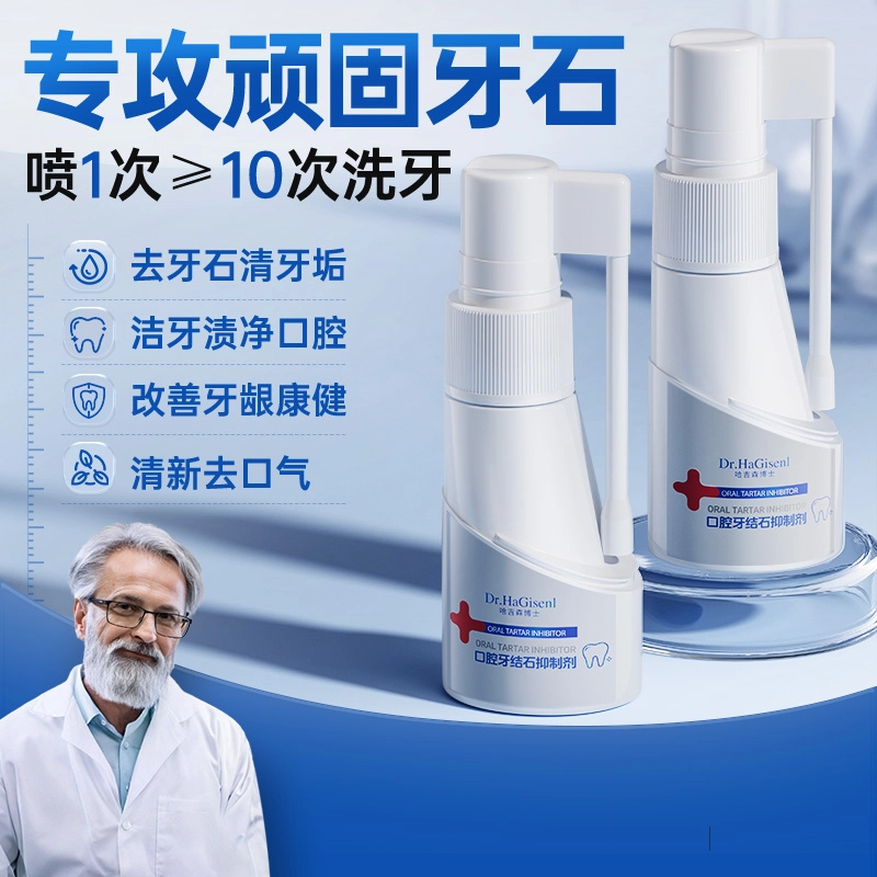 DR.HAGISENL 30ml