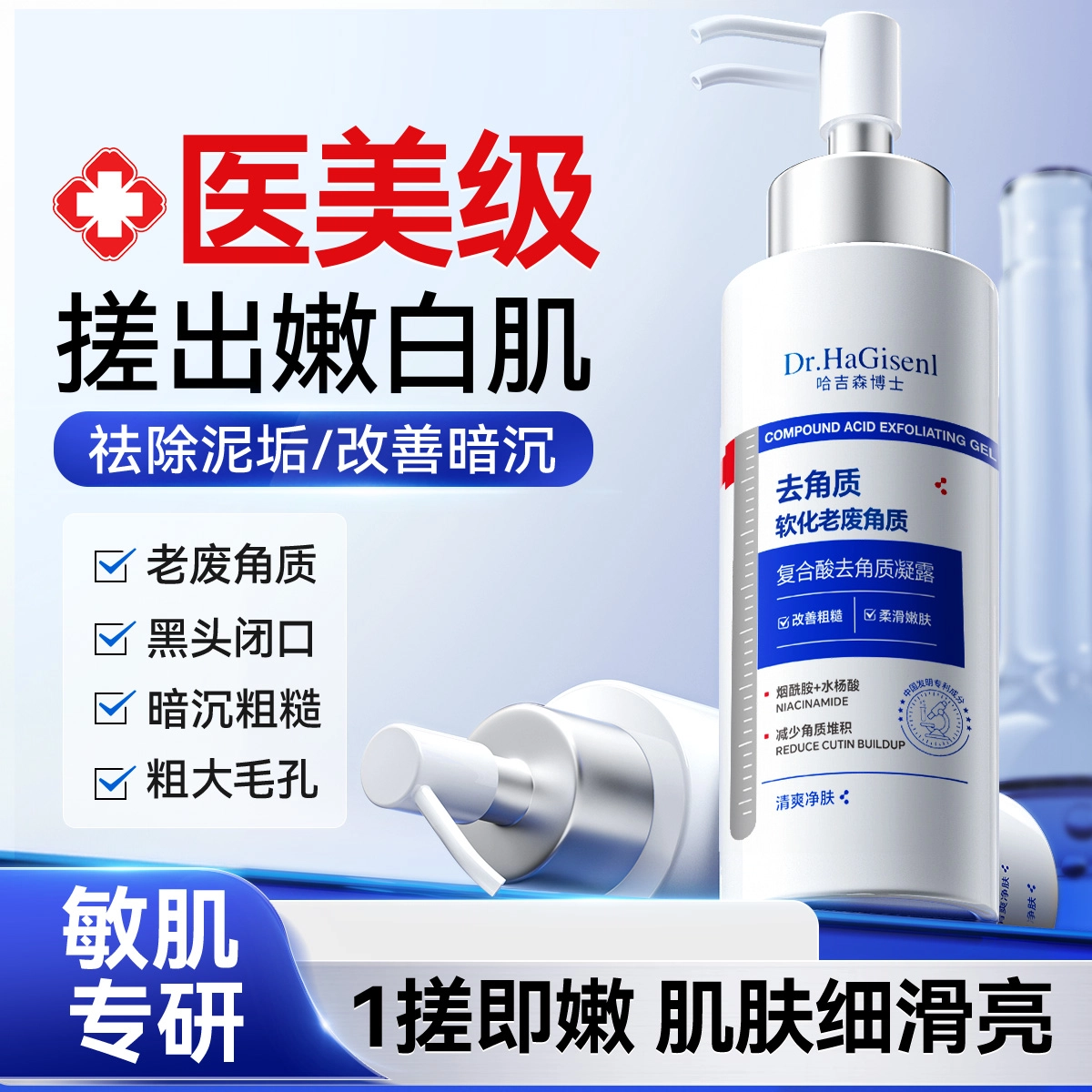 DR.HAGISENL 190g