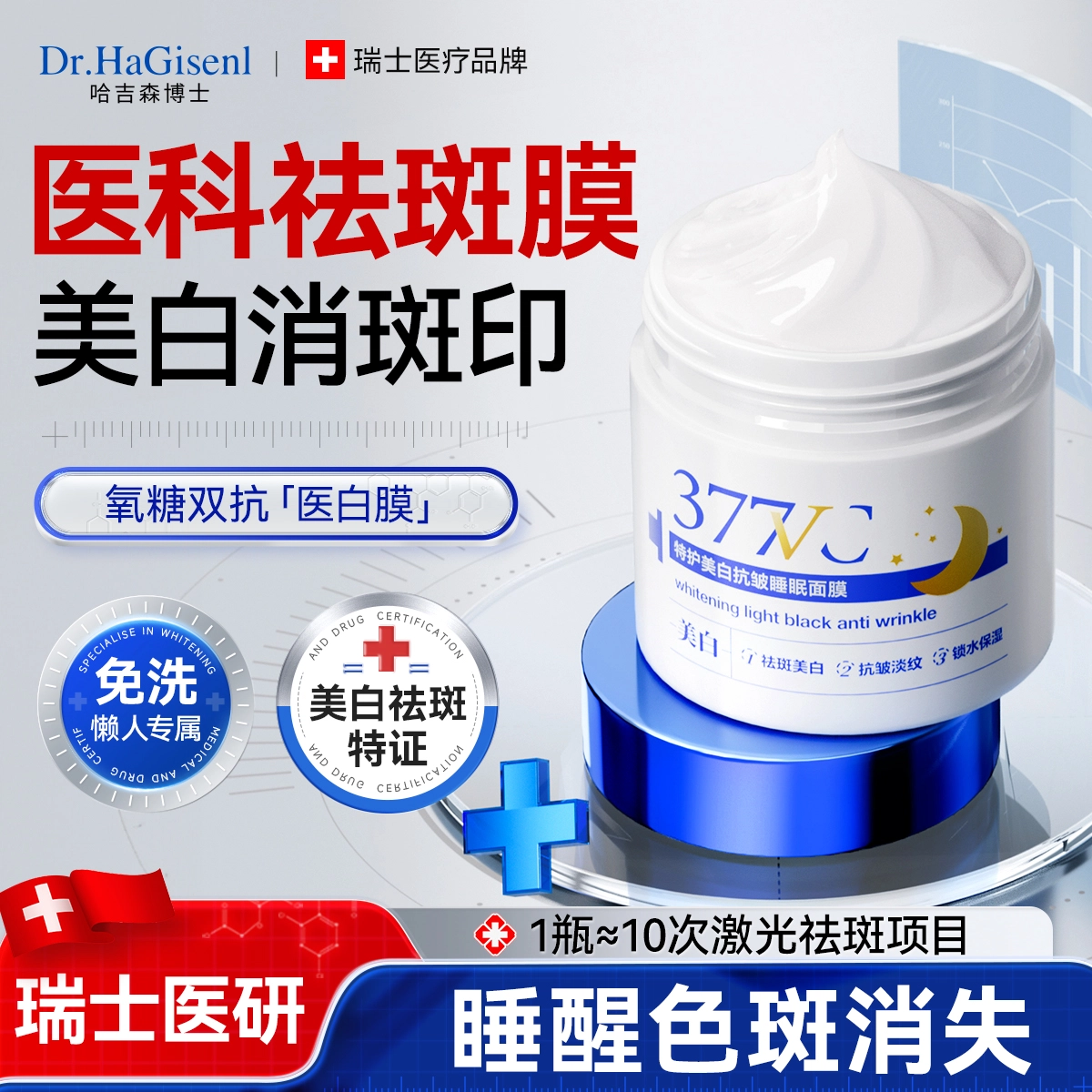 DR.HAGISENL 100g