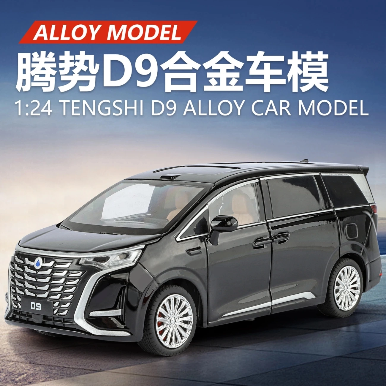 124D9MPV