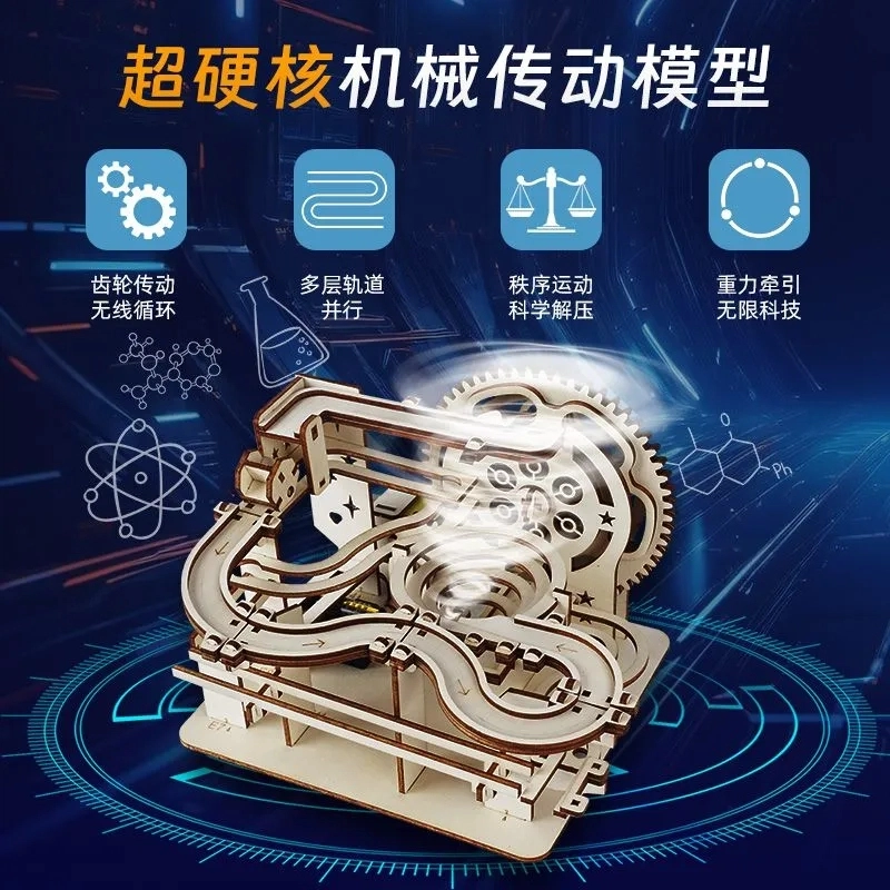 喜顽童 机械轨道滚珠 拼装模型