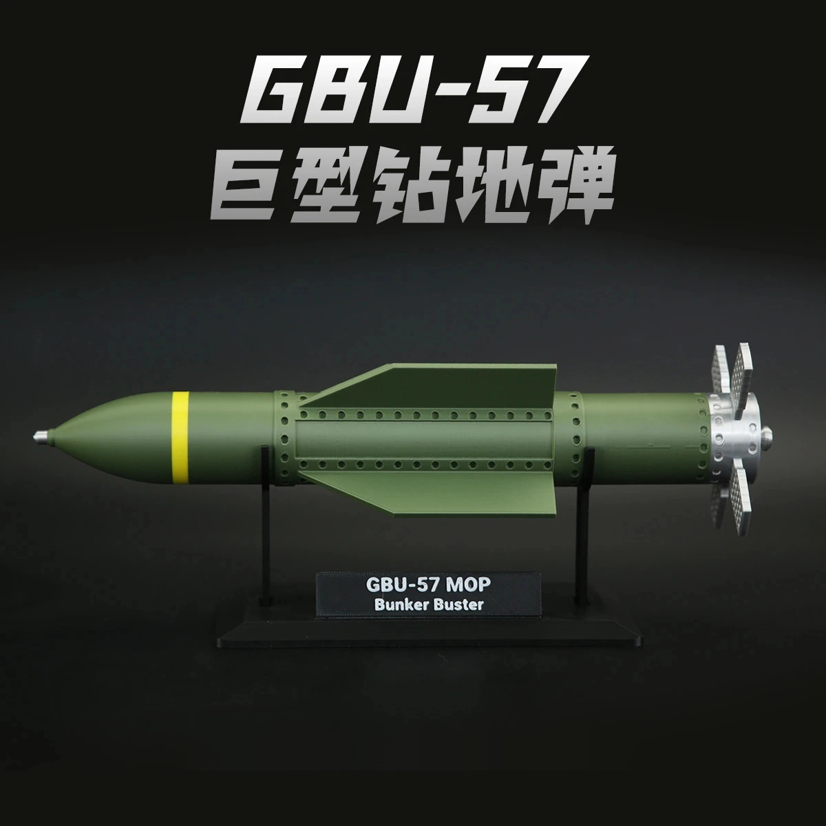 GBU-573D