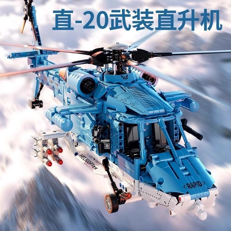 喜顽童 超大武装直升飞机 其他拼装模型
