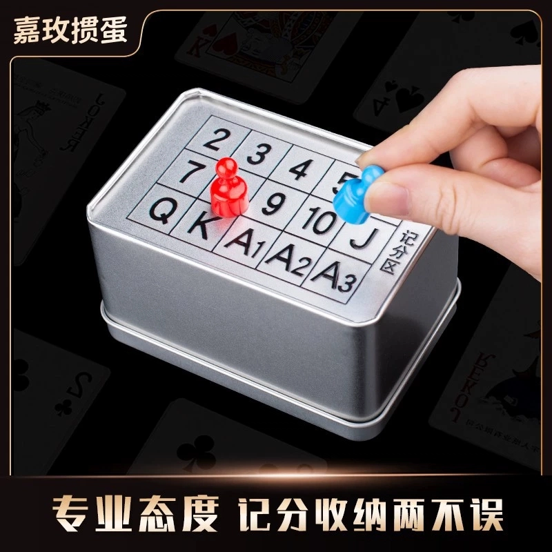 喜顽童 记分两用收纳盒钓鱼专用防水高档耐用耐磨防尘盒子 扑克/德州/掼蛋/花切