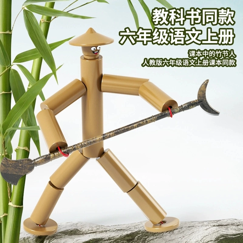 喜顽童 竹节人桌面对战玩具 其他桌游