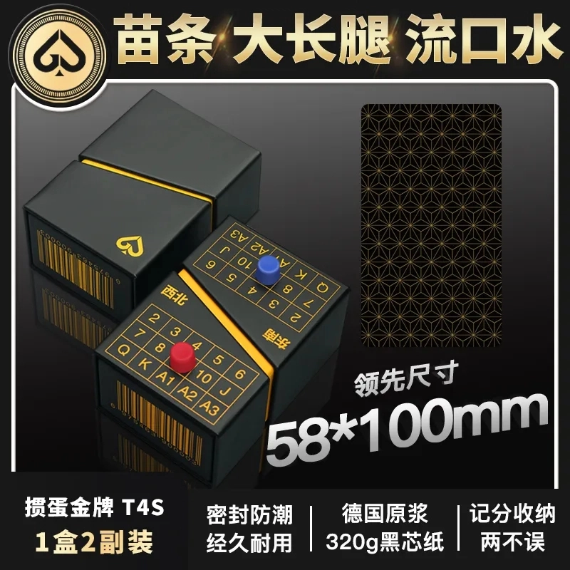 喜顽童 桌游专用黑芯高端纸牌铁盒计分牌 扑克/德州/掼蛋/花切