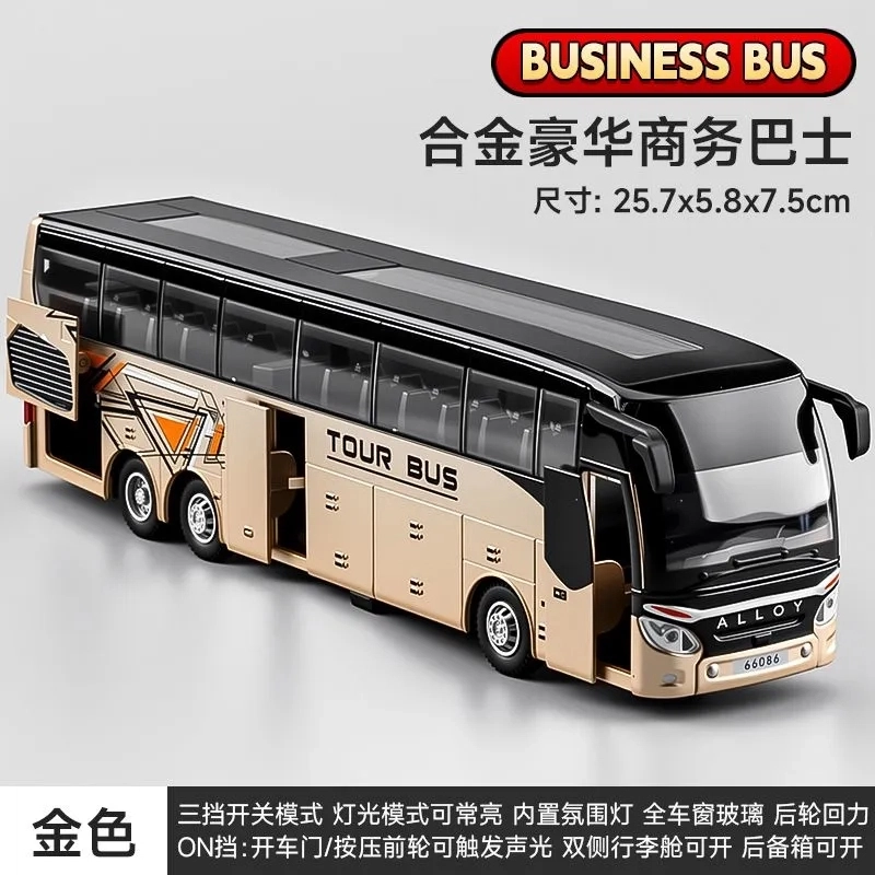 喜顽童 公交车玩具合金仿真旅游 火车摩托汽车模型