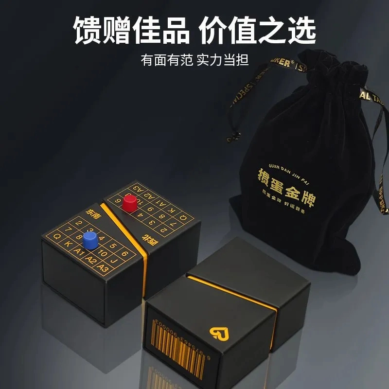 喜顽童 桌游专用黑芯高端纸牌铁盒计分牌 扑克/德州/掼蛋/花切