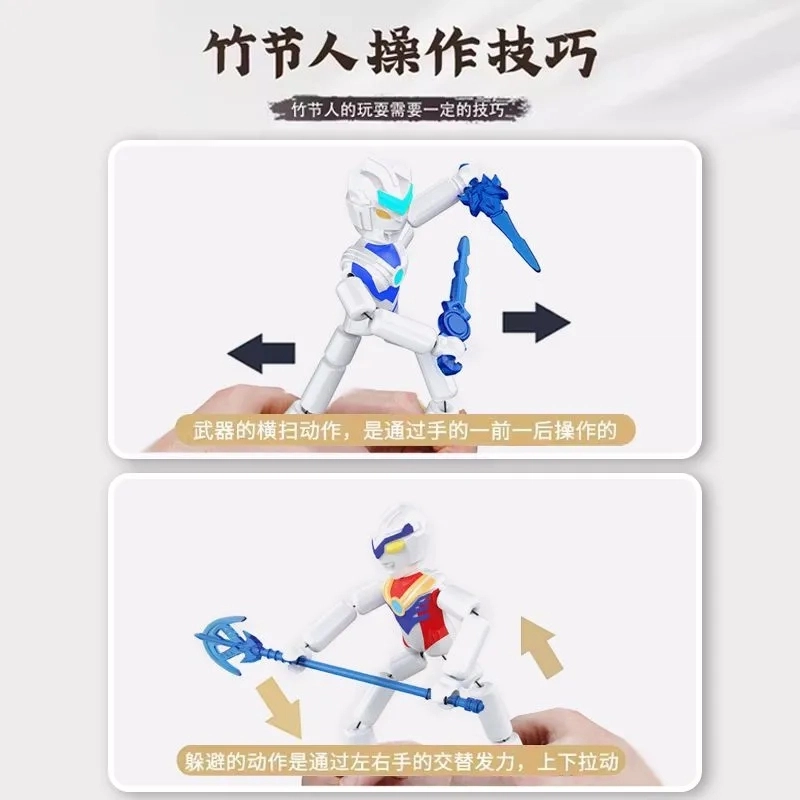 喜顽童 竹节人对战 双人亲子互动 对战英雄打怪兽 其他桌游