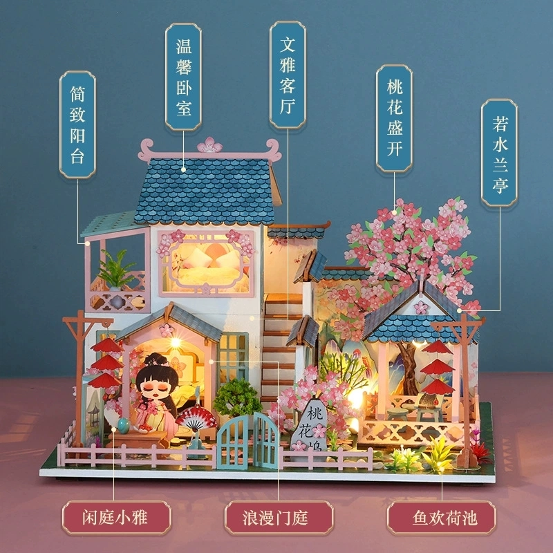 喜顽童 创意小屋桃花坞别墅建筑房 拼装模型