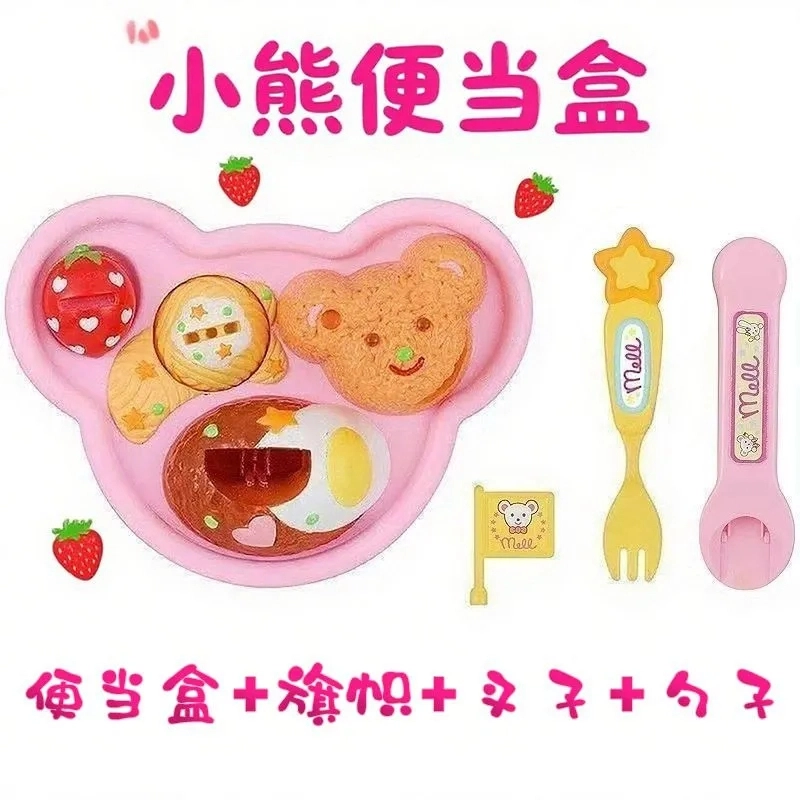 喜顽童 小熊便当盒 过家家玩具