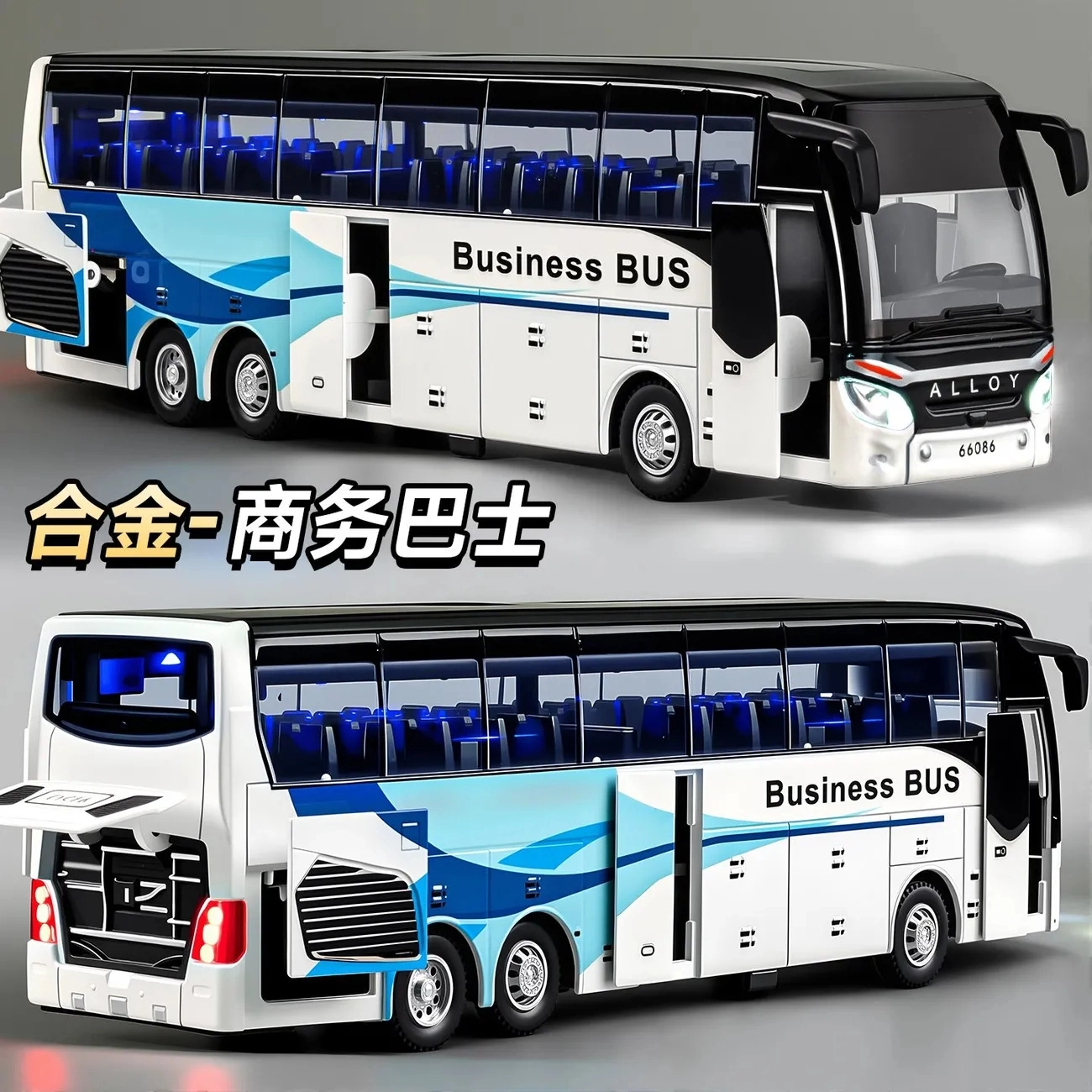喜顽童 公交车玩具合金仿真旅游 火车摩托汽车模型
