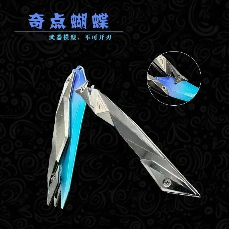 喜顽童 奇点蝴蝶刀甩刀 折叠 成品模型