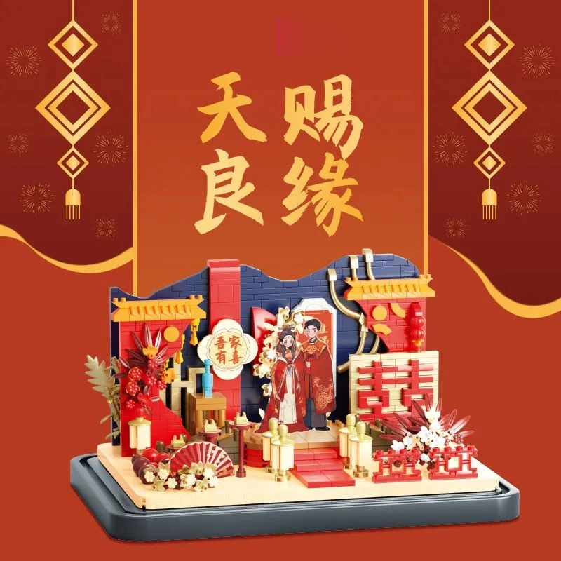 喜顽童 婚礼颗粒摆件 其他拼装模型