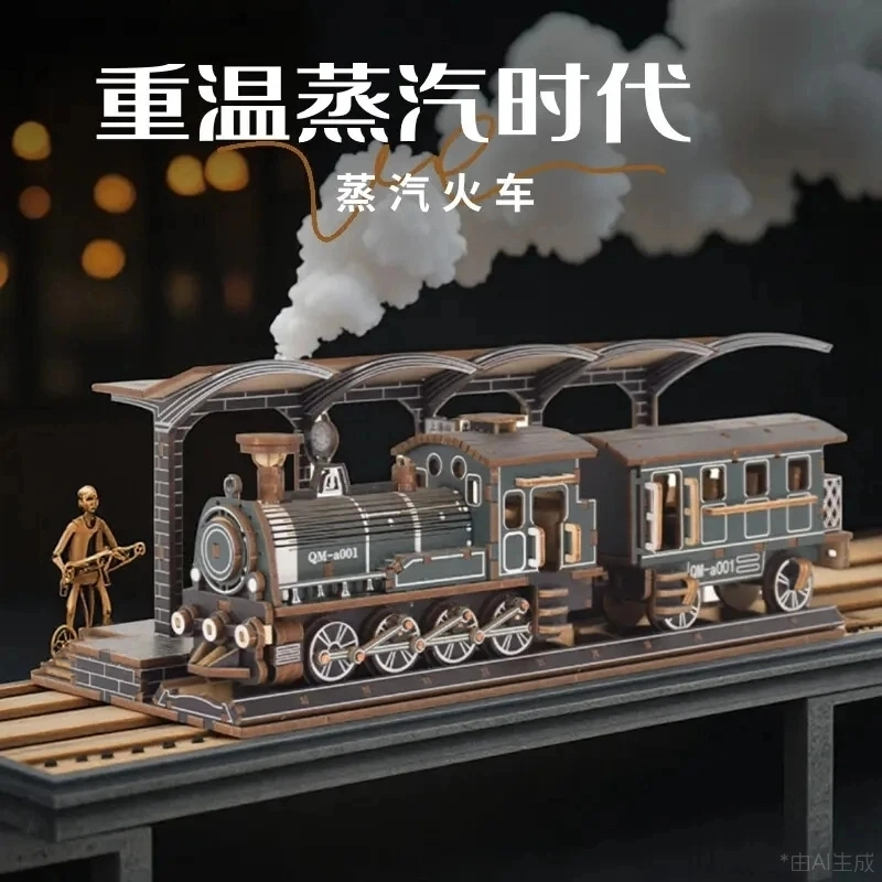 喜顽童 复古木质蒸汽火车轨道站台 其他拼装模型