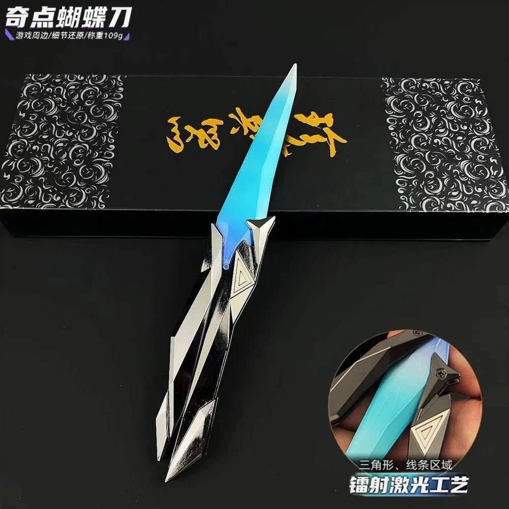 喜顽童 奇点蝴蝶刀甩刀 折叠 成品模型