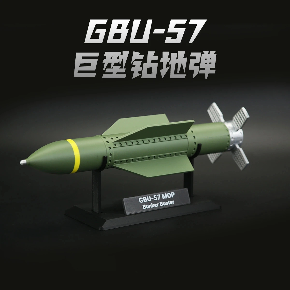 GBU-573D