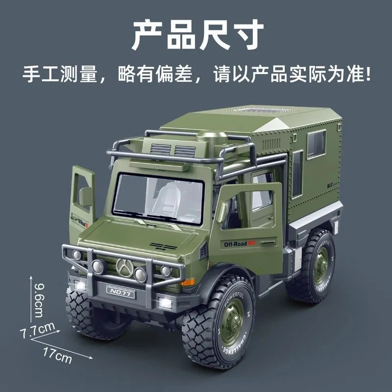 喜顽童 乌尼莫克吉普越野车惯性儿童声光 玩具仿真车