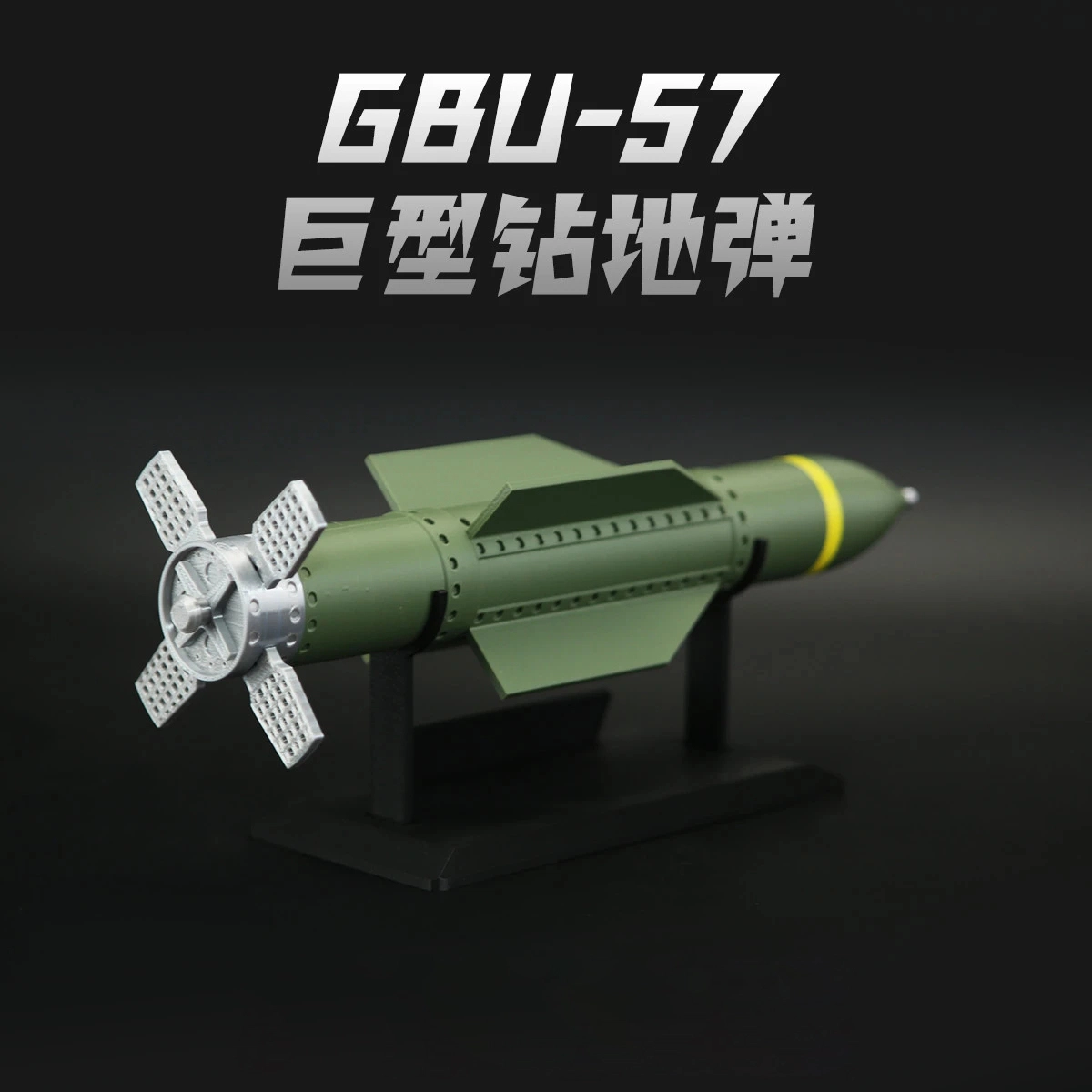 GBU-573D