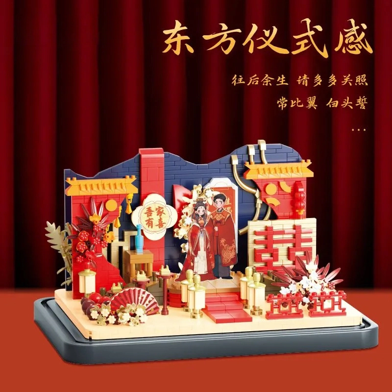 喜顽童 婚礼颗粒摆件 其他拼装模型