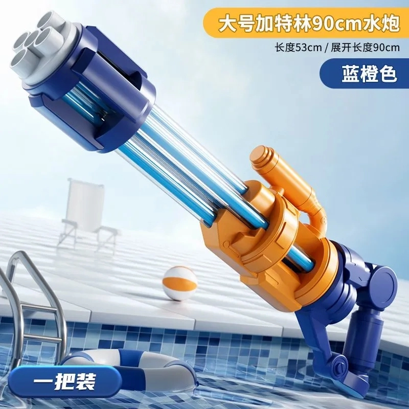 喜顽童 加特林水炮抽拉式大容量 水枪