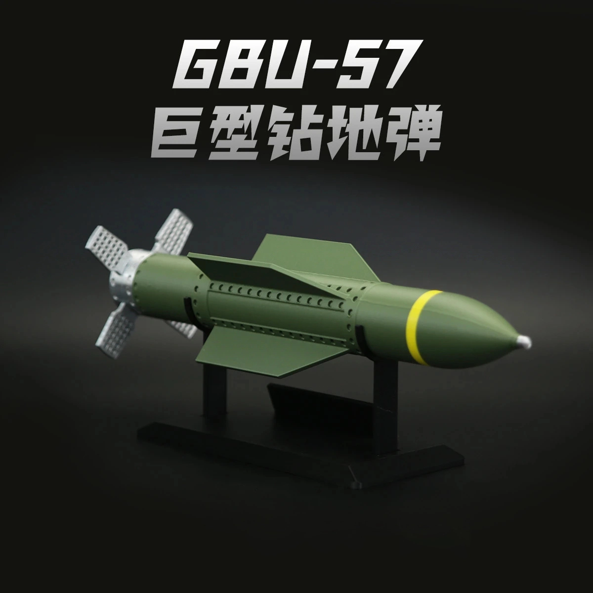 GBU-573D