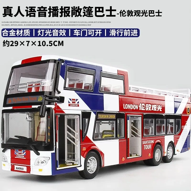 喜顽童 公交车大巴汽车 合金 收藏车模