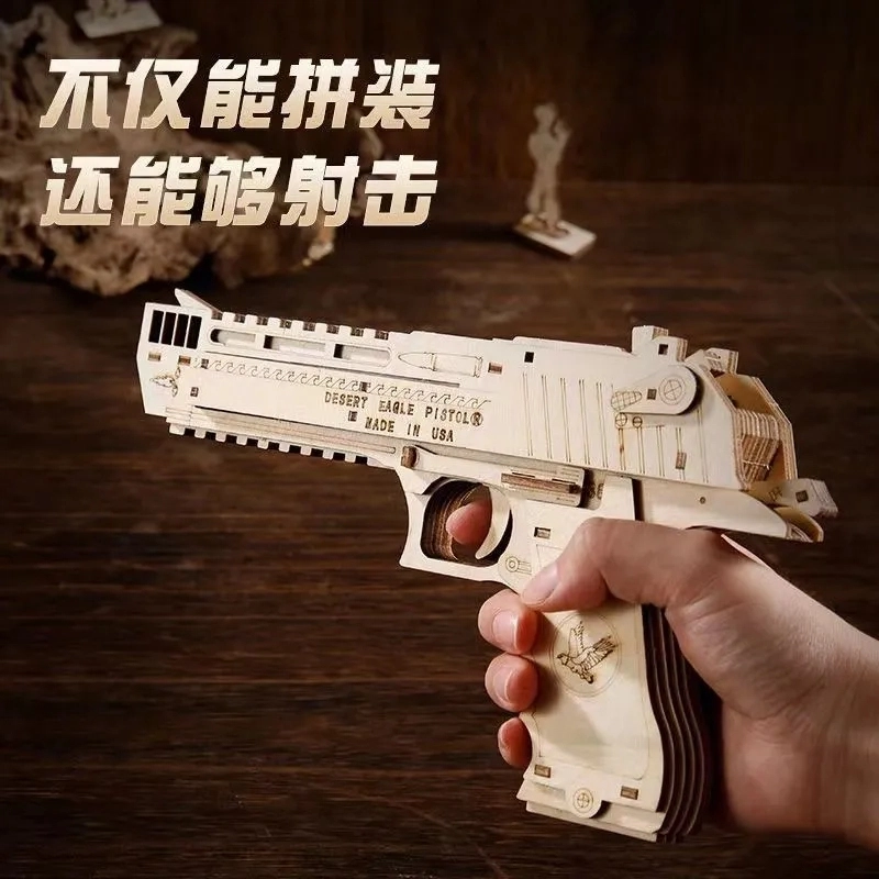 喜顽童 木质连发皮筋枪仿真沙漠之鹰益智 其他拼装模型
