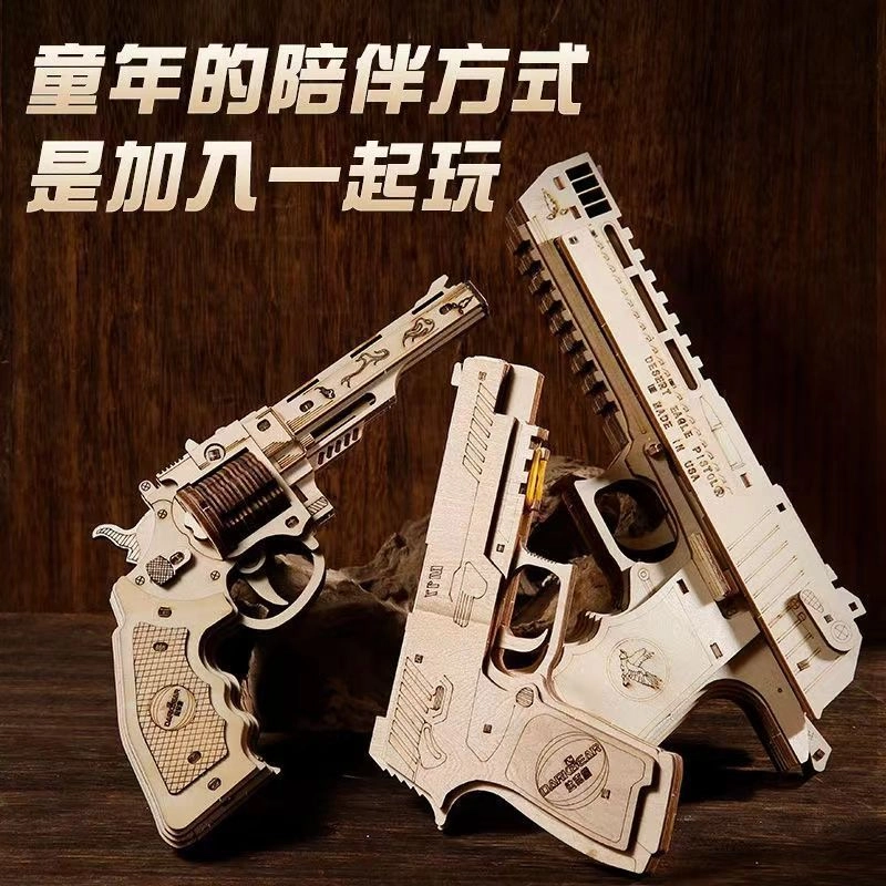 喜顽童 木质连发皮筋枪仿真沙漠之鹰益智 其他拼装模型