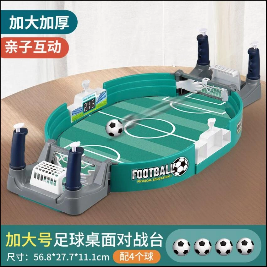 喜顽童 桌上足球台桌面踢足球 桌游