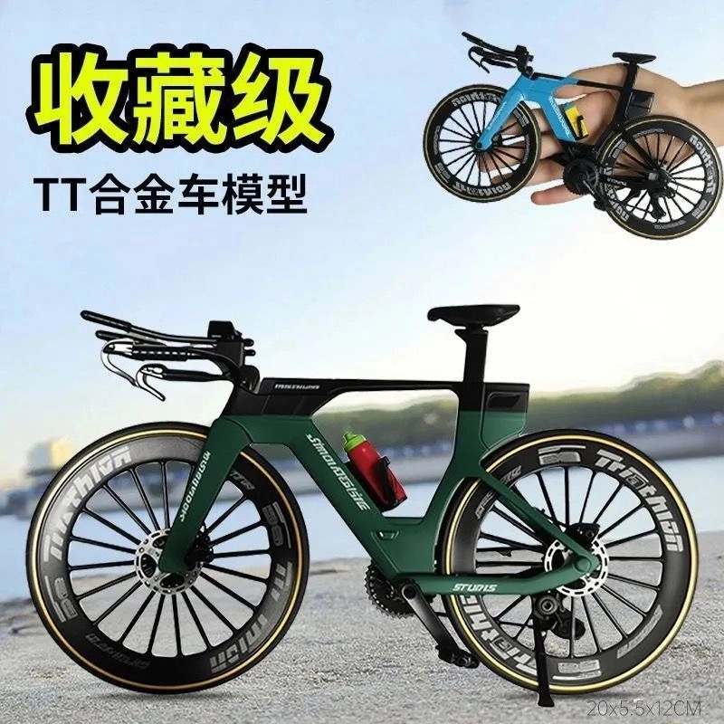 喜顽童 合金公路自行车竞速迷你摆件 其他静态模型