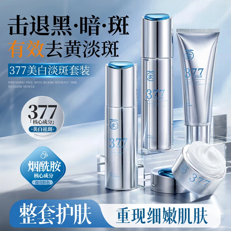377 120ml+100ml+120g+50g